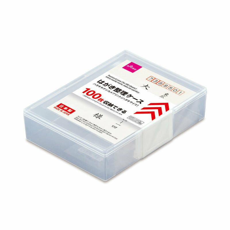 明信片收納盒/15.5×11.7×3.8cm