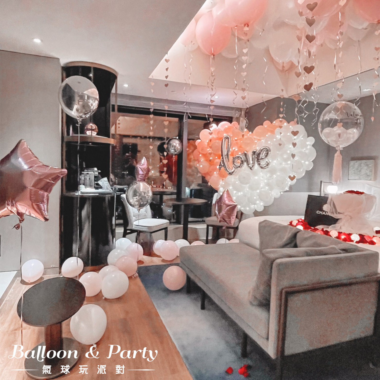 佈置方案丨 U-求婚/情人節/紀念日