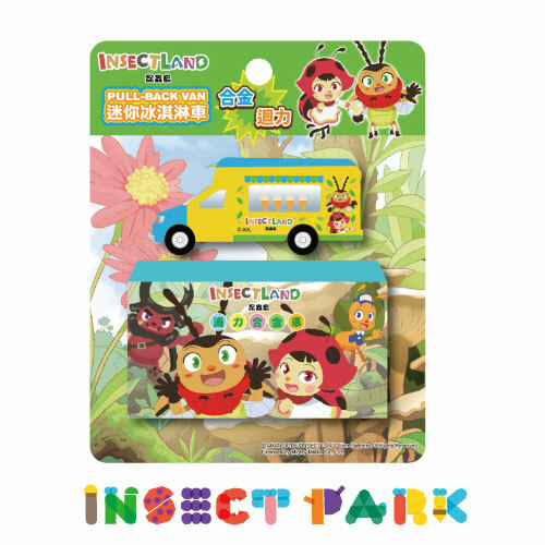 Insect Park昆蟲島-迷你冰淇淋車