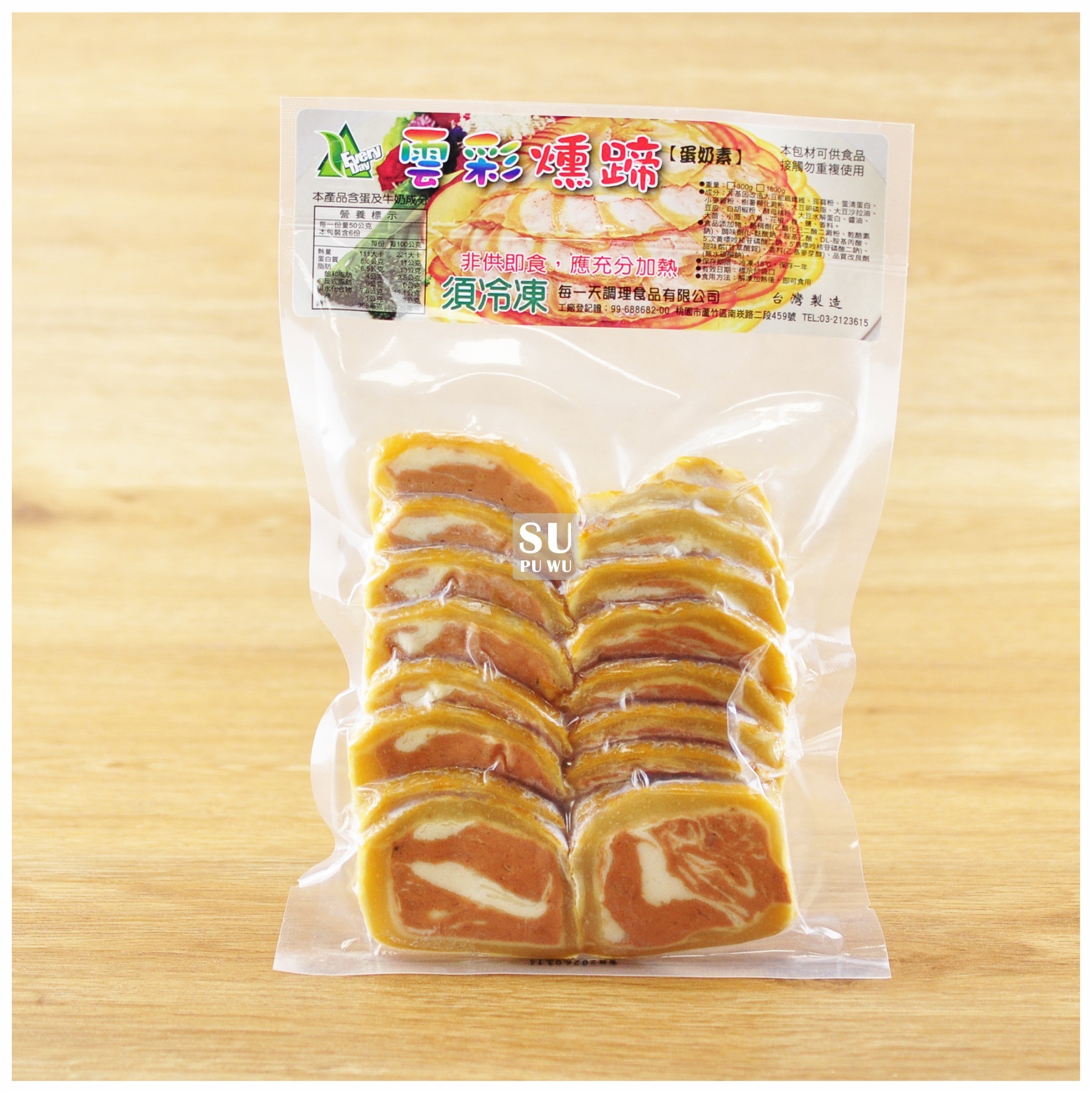 〔每一天〕雲彩燻蹄