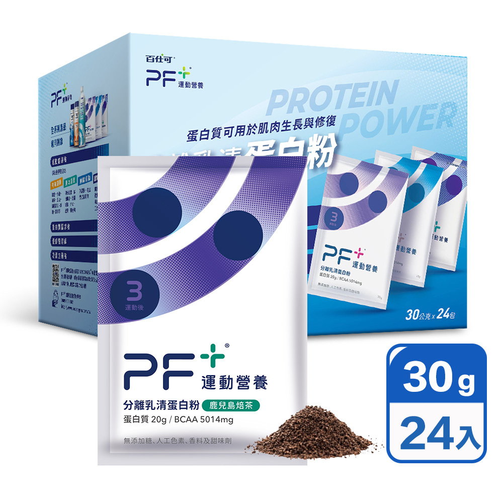 PF+運動營養 分離乳清蛋白粉24入_鹿兒島焙茶