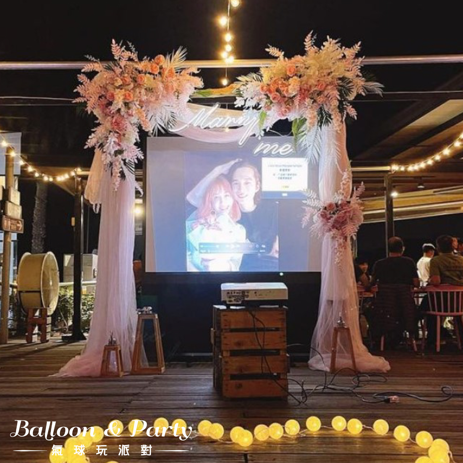 佈置方案丨W-求婚/情人節/紀念日