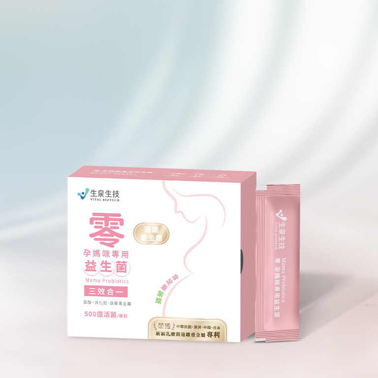 孕媽咪益生菌