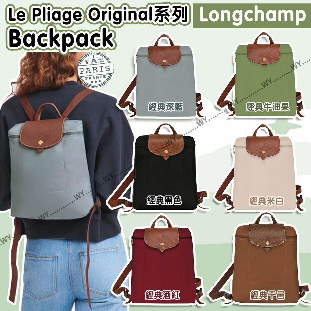 Longchamp Le Pliage Original 系列 Backpack