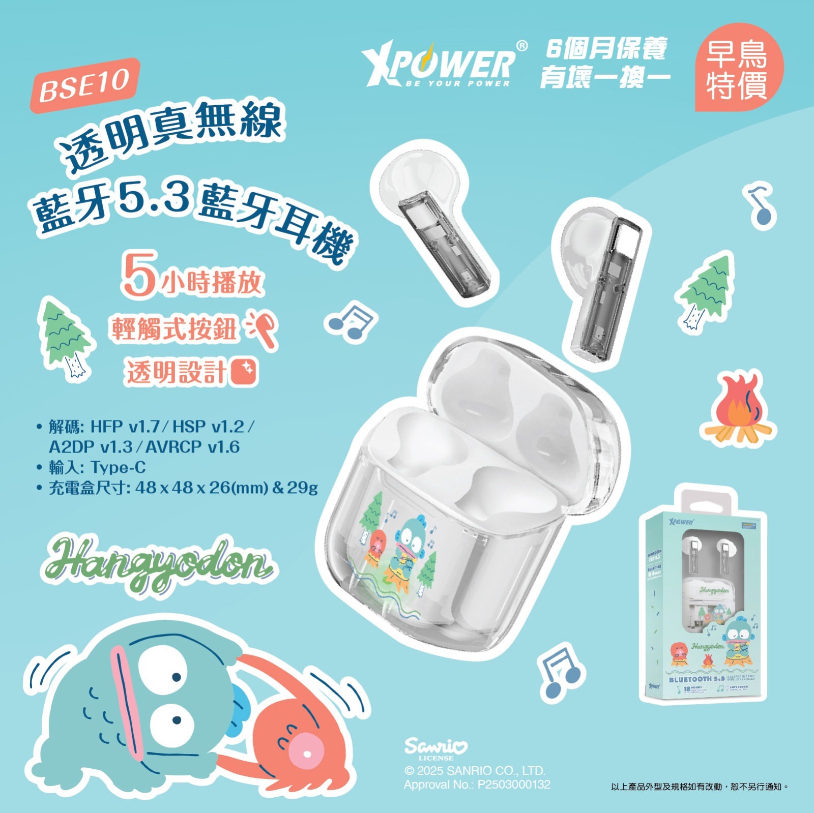 XPower x Sanrio Hangyodon BSE10 透明真無線藍牙5.3藍牙耳機