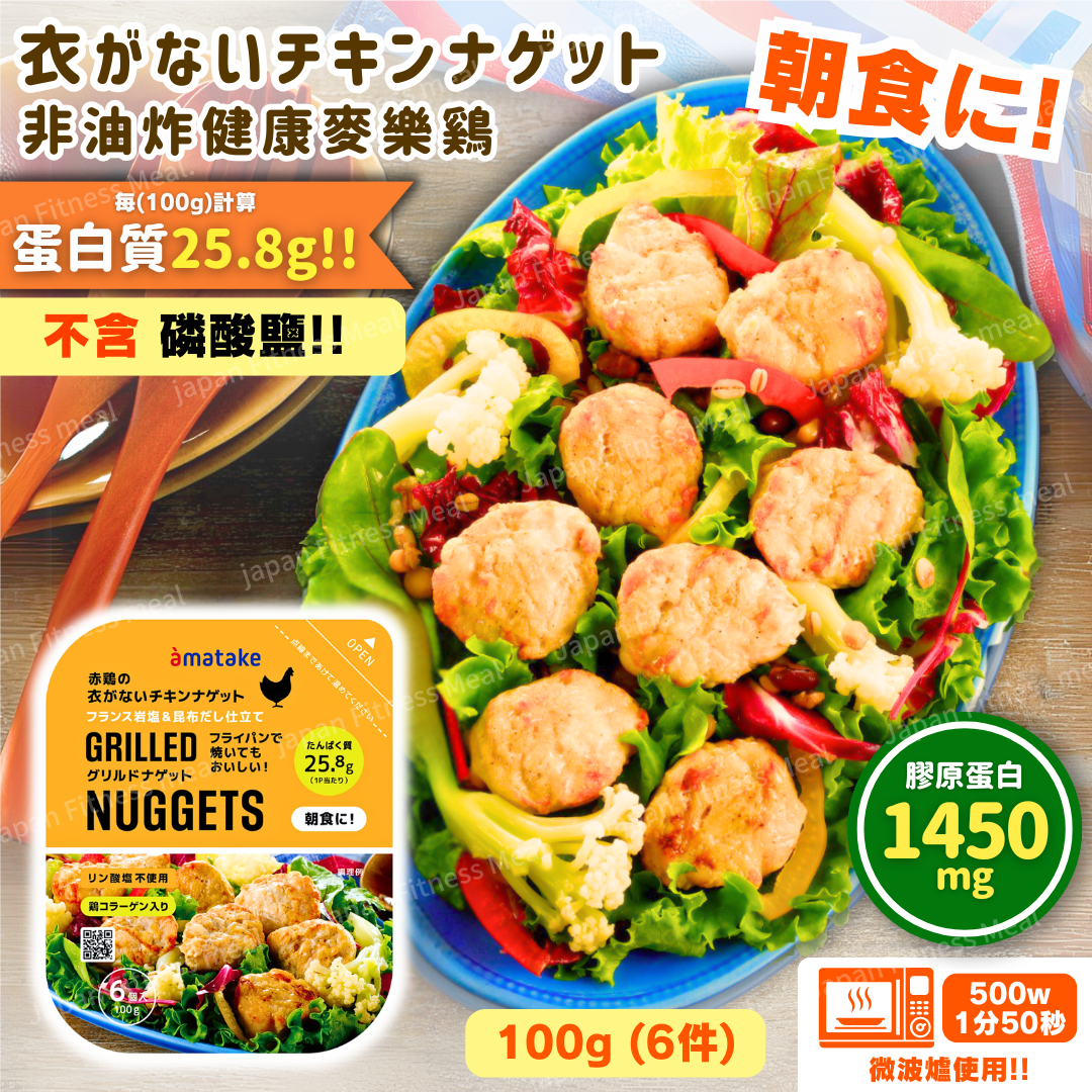 ❗️最新 NEW❗️ 烤焗雞塊 (100g /6件)