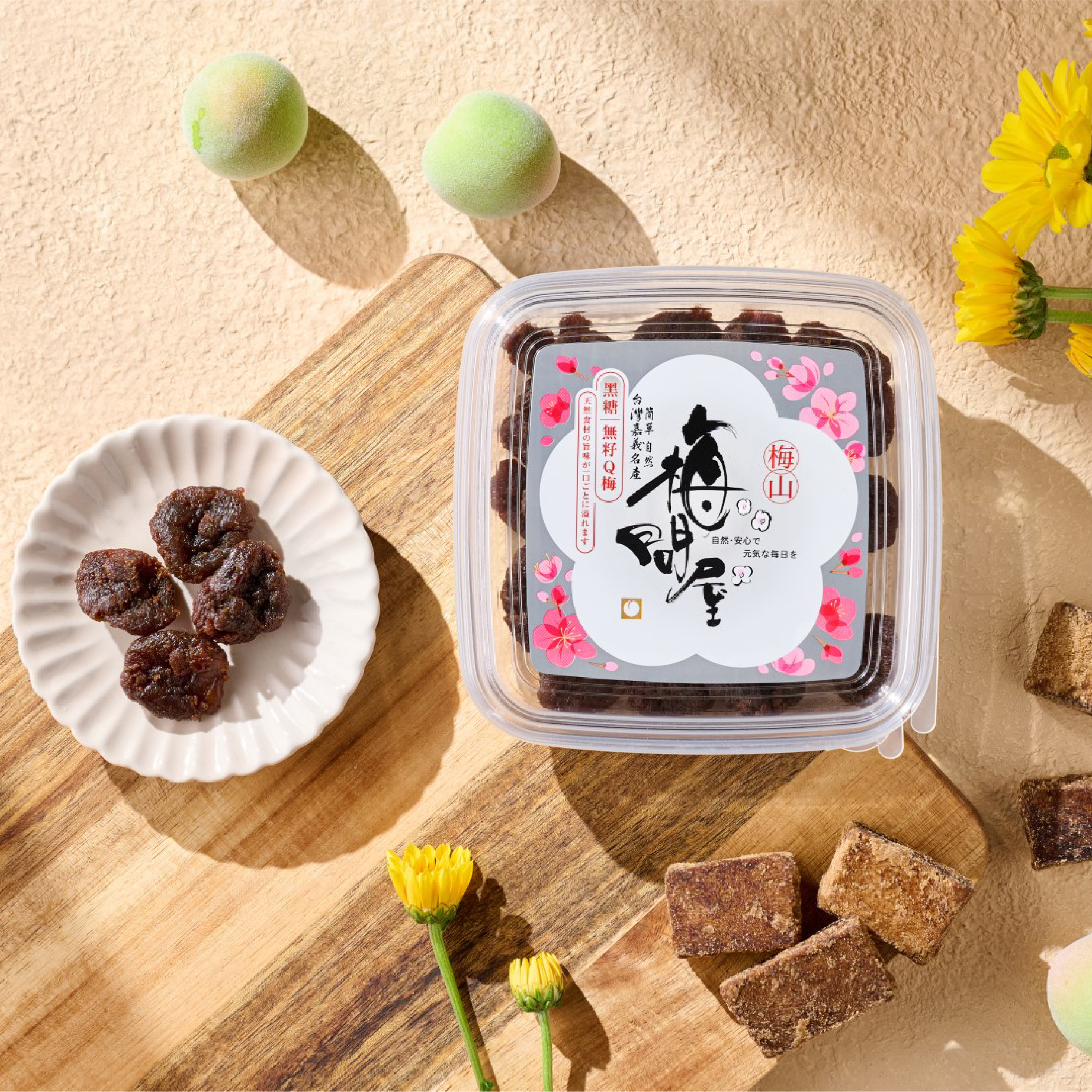 黑糖無籽Q梅-盒裝110g