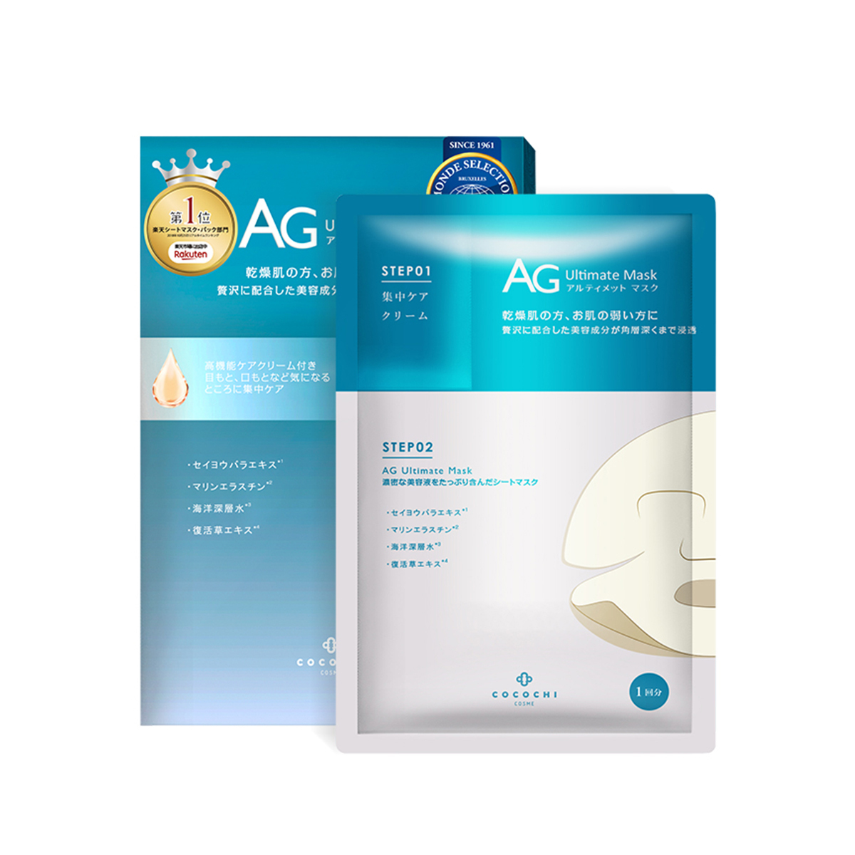 COCOCHI AG海洋補水面膜 (藍色) (5片) (EXP:2028.06)