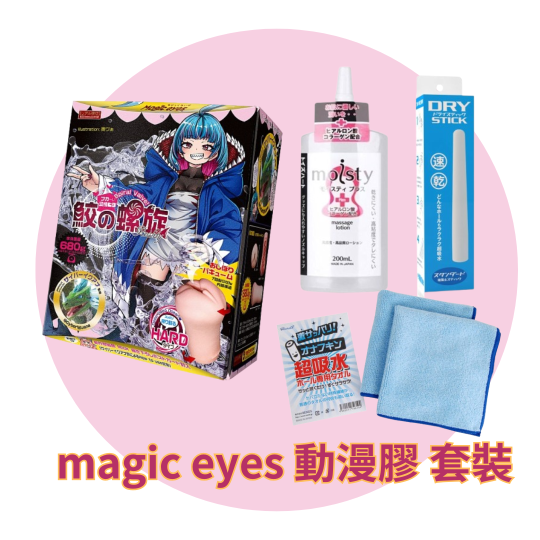 magic eyes anime glue set