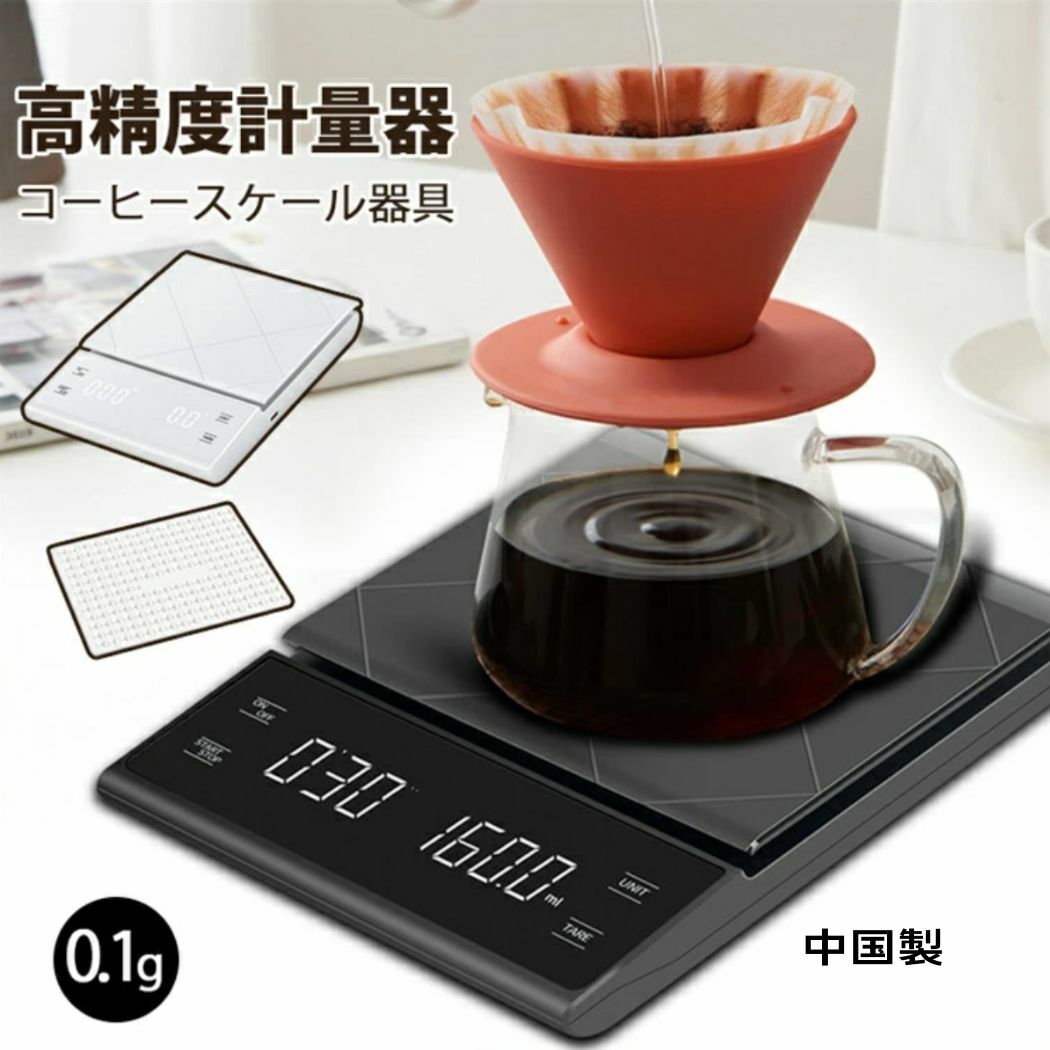 咖啡豆 電子磅