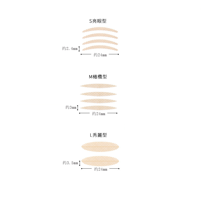 奧捲筒式雙眼皮貼