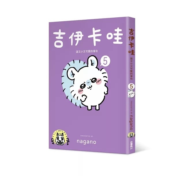 吉伊卡哇 這又小又可愛的傢伙 5