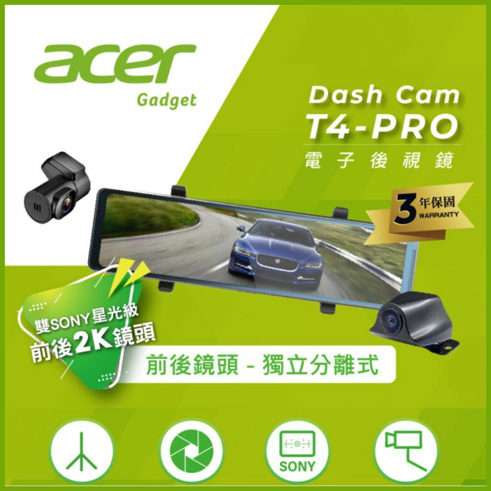 【安托華推薦】Acer T4-PRO電子後視鏡 2K獨立分離式前後鏡頭  科技執法偵測 行車紀錄器 不含裝