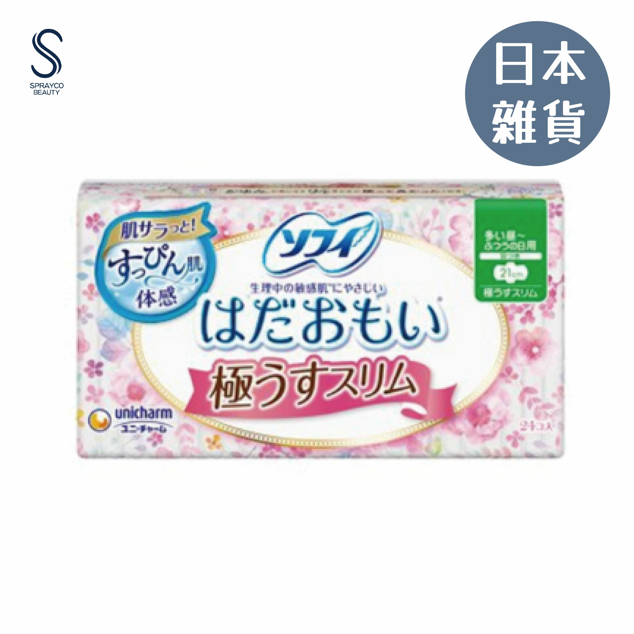 【unicharm - 特多量 日用衞生巾 21cm x 24片裝 (親膚敏感肌膚使用)】
