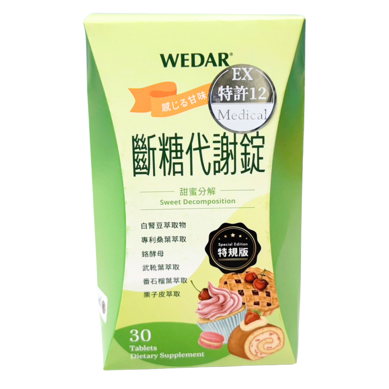 口服強力抽油錠