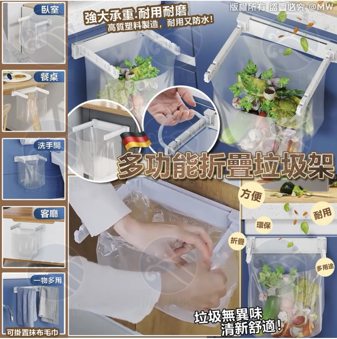 V17946 多功能折疊垃圾架