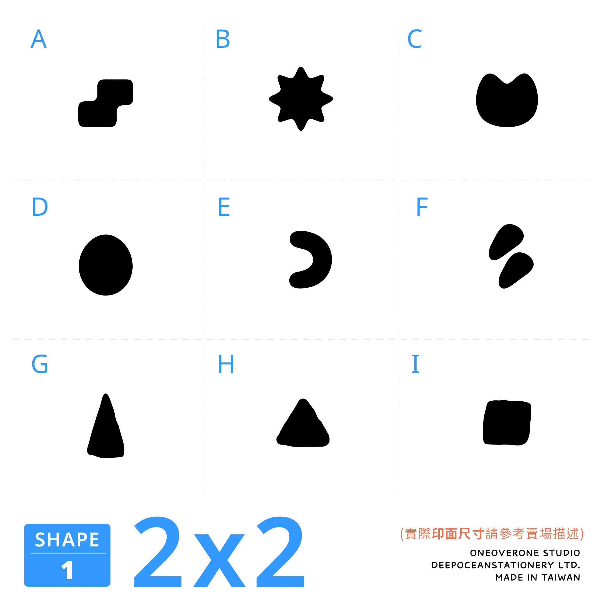 【基本】形狀 膠版印章自助餐 / 一分之一工作室 / 臺灣