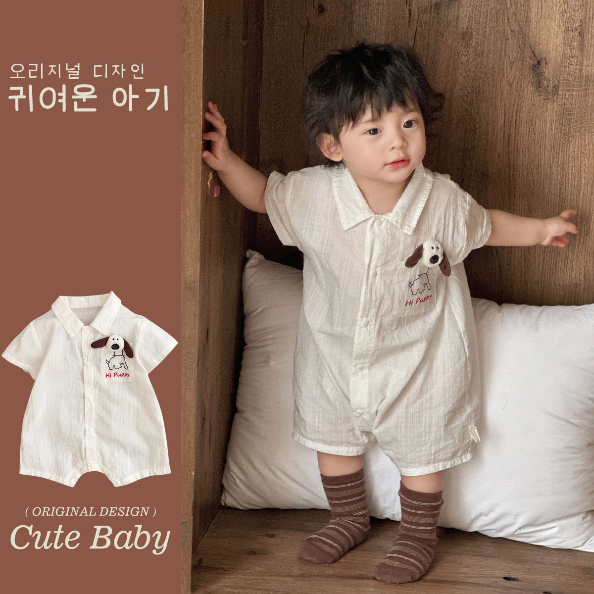 立體狗勾襯衫包屁衣