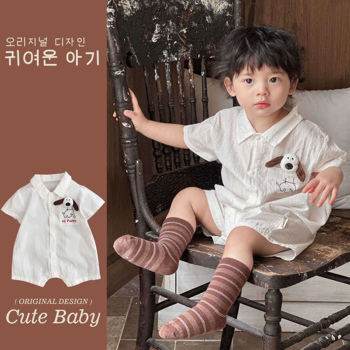 立體狗勾襯衫包屁衣