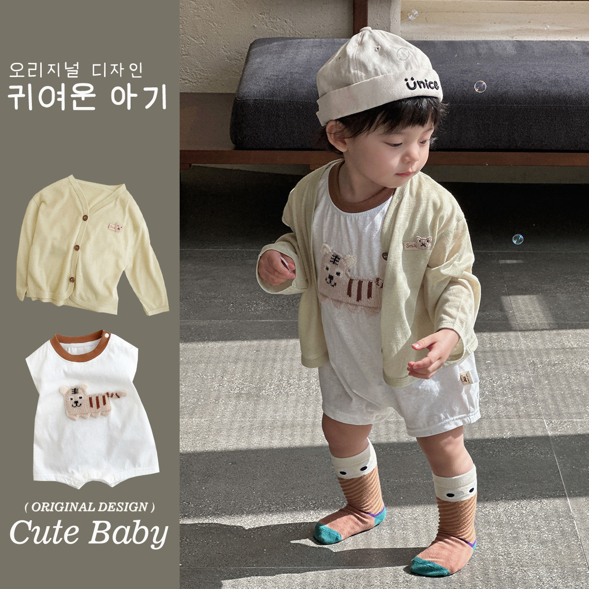 小老虎包屁衣/綠色小熊冷氣房外套