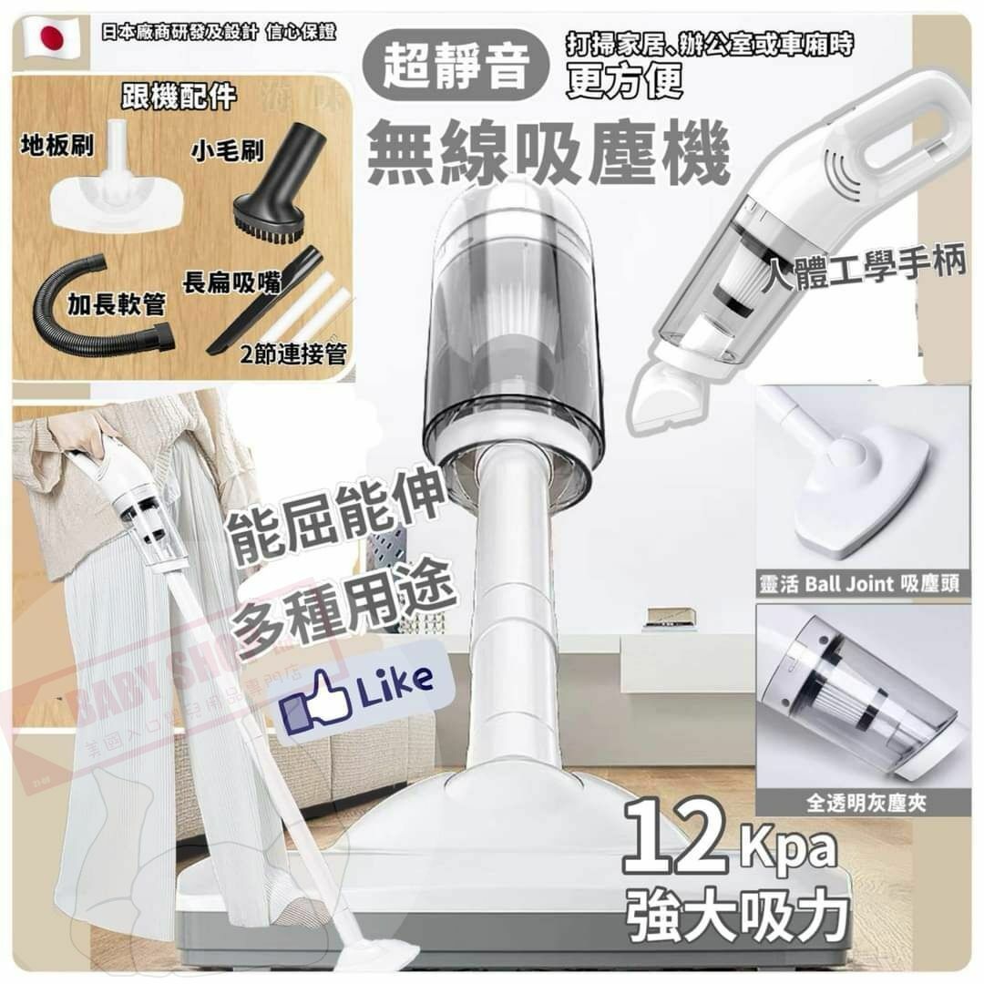 【預訂】AM2107 無線充電吸塵器 (白色)