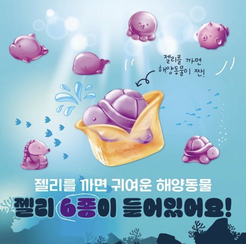 韓國連線 海洋動物軟糖63G（K3 CP396）