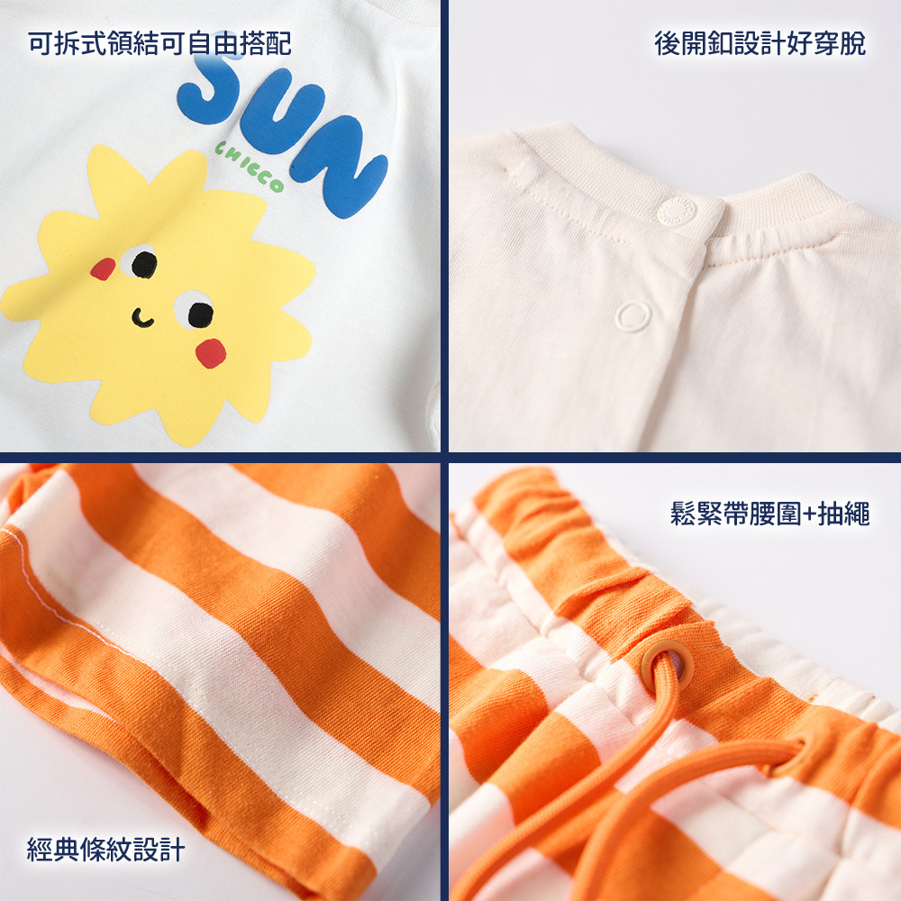 陽光海洋-太陽+寬條短褲短袖套裝