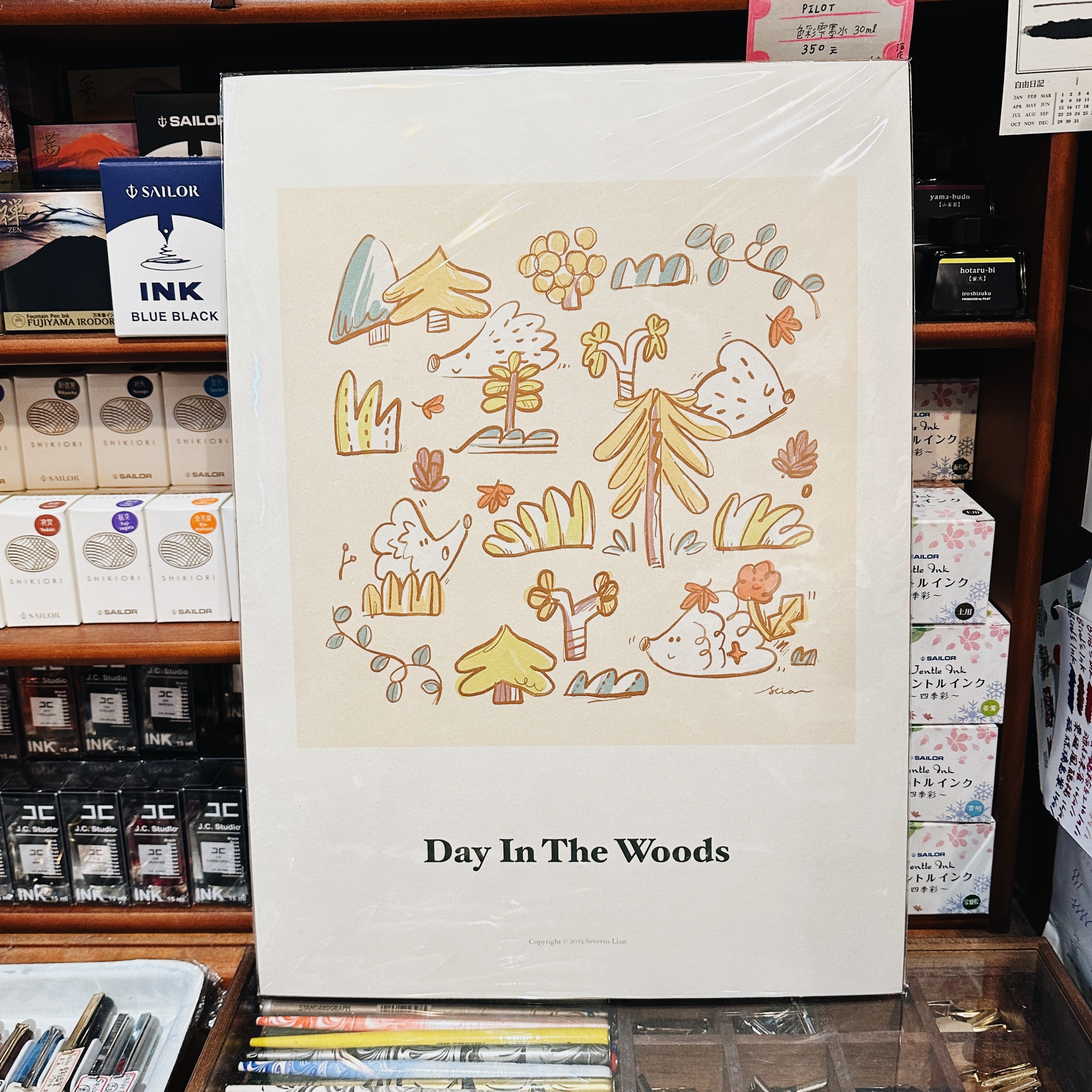 刺蝟小森林 A3海報 複製畫｜SEVERUS LIAN 里恩太太