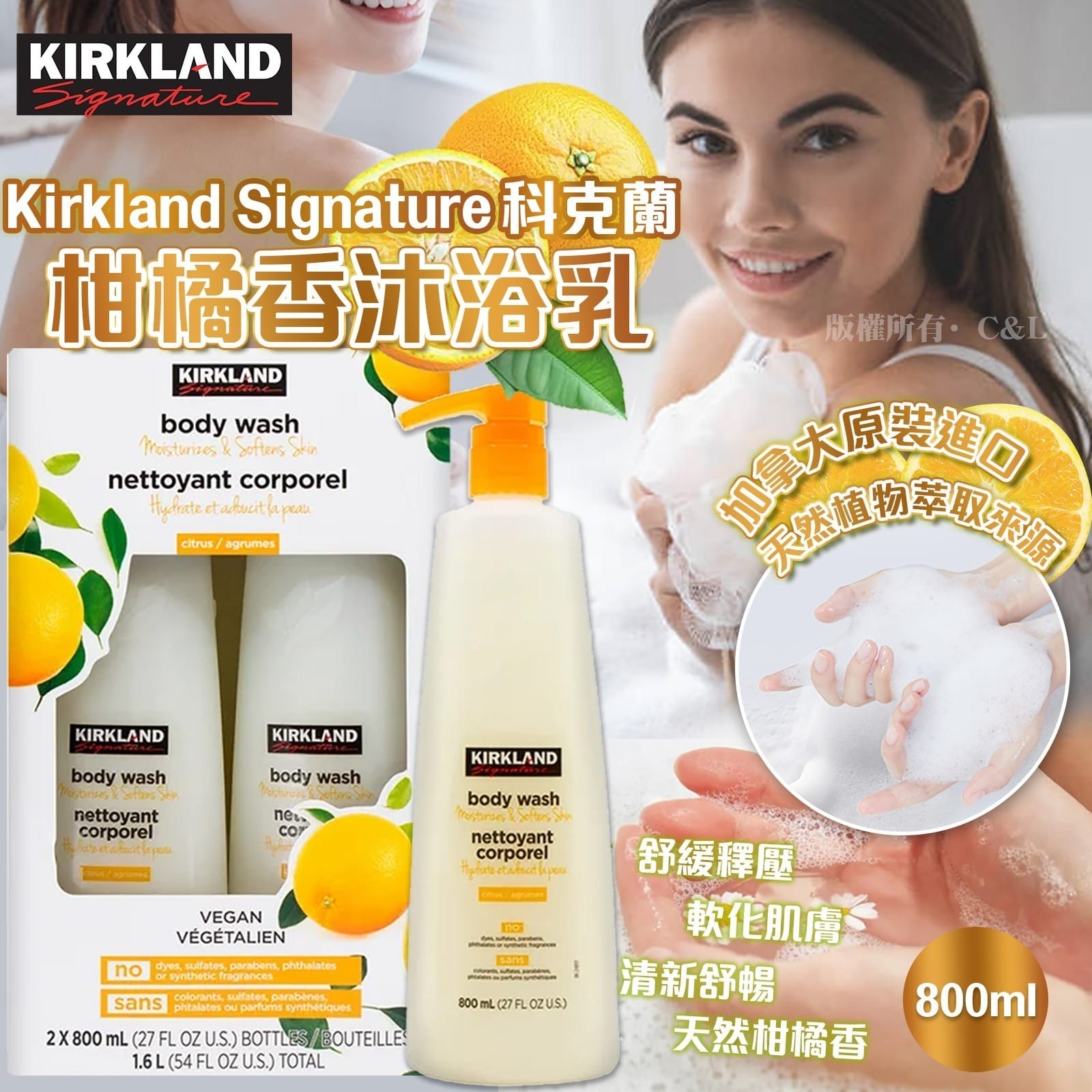Kirkland Signature科克蘭柑橘香沐浴乳 2入組