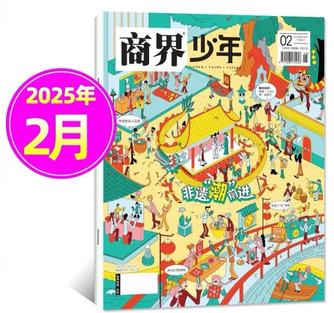 2025商界少年