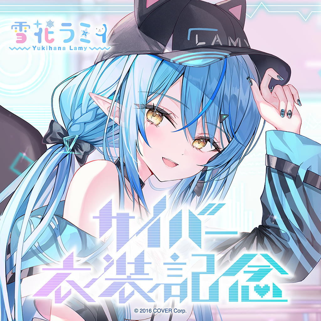 「官品現貨」Hololive 雪花ラミィ サイバー衣装記念 ☃️ Lamy