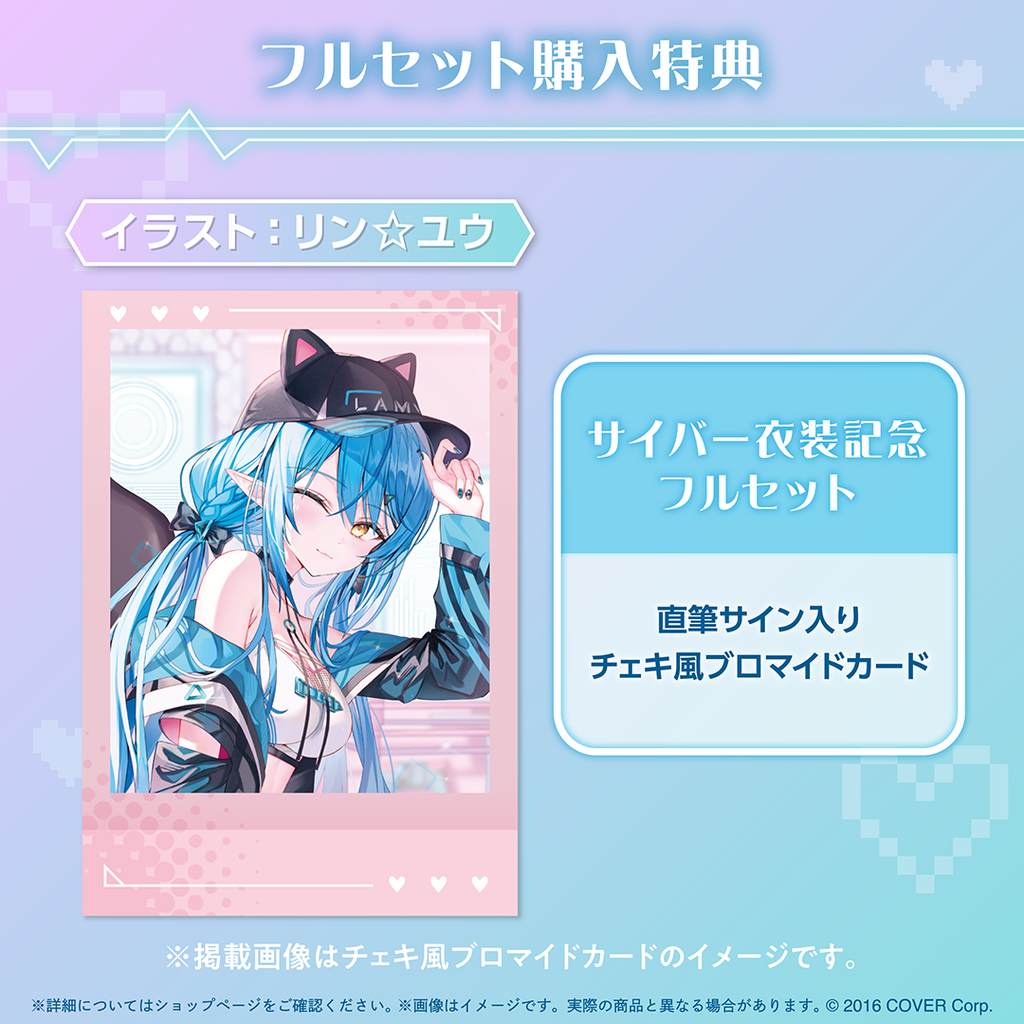 「官品現貨」Hololive 雪花ラミィ サイバー衣装記念 ☃️ Lamy