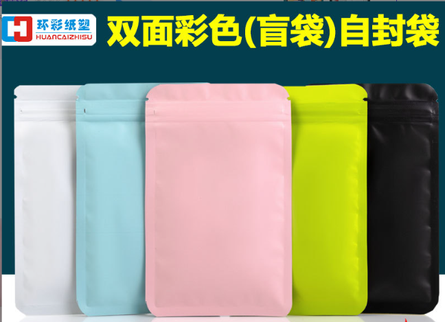 砂铝箔 自封盲袋 5色随机