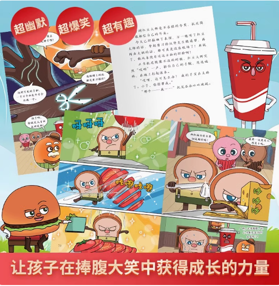 面包理发店（4本）