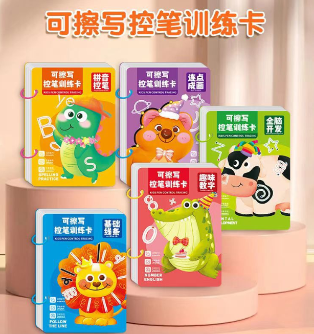 可擦控笔训练卡送3支white board maker（5本）