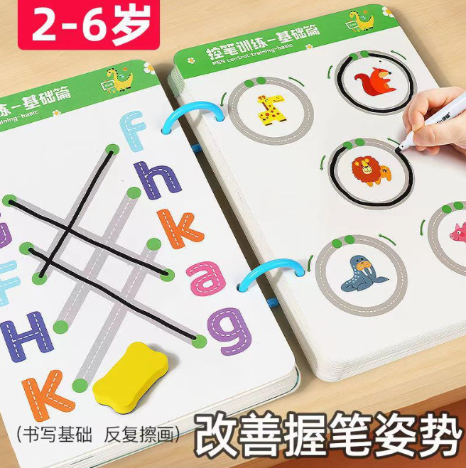 可擦控笔训练卡送3支white board maker（5本）