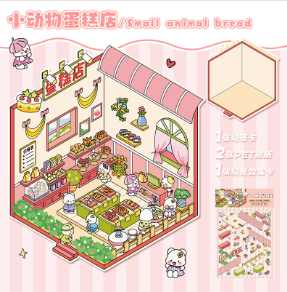 3D立体微缩场景贴纸 小动物商店系列  120-122