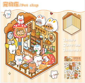 3D立体微缩场景贴纸  宠物店 123