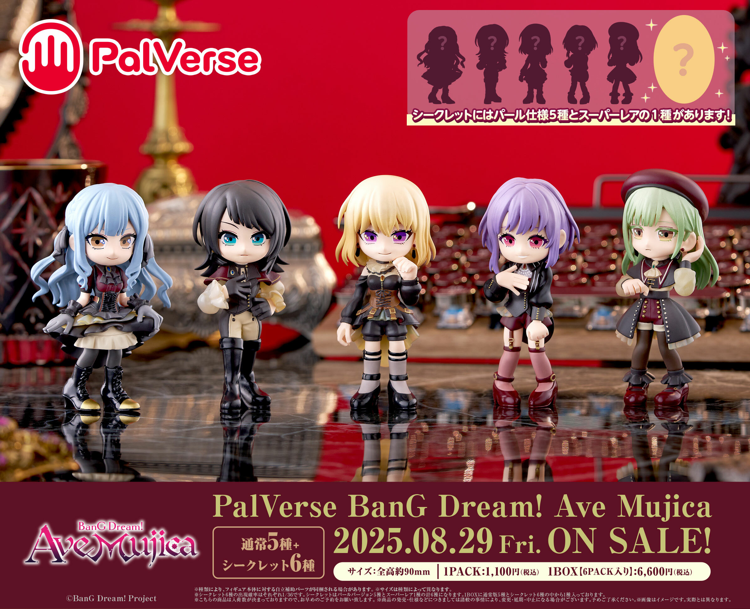 「ACG.GO」「預購」PalVerse "BanG Dream! Ave Mujica" BOX SET