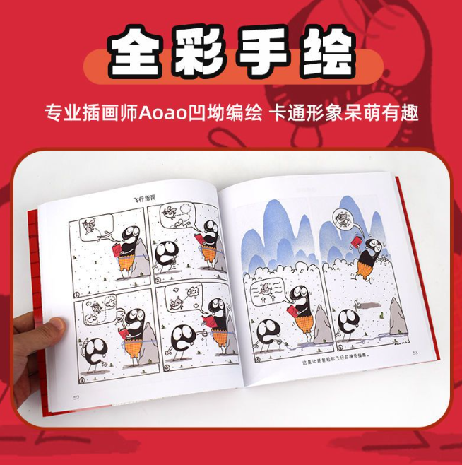 阿普和爸爸 无字漫画