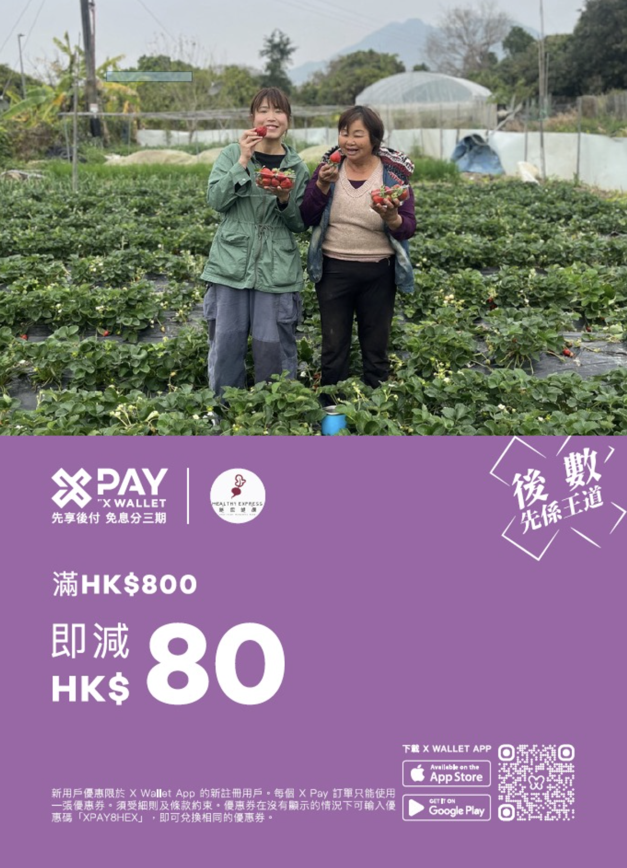 購物滿$800即減$80