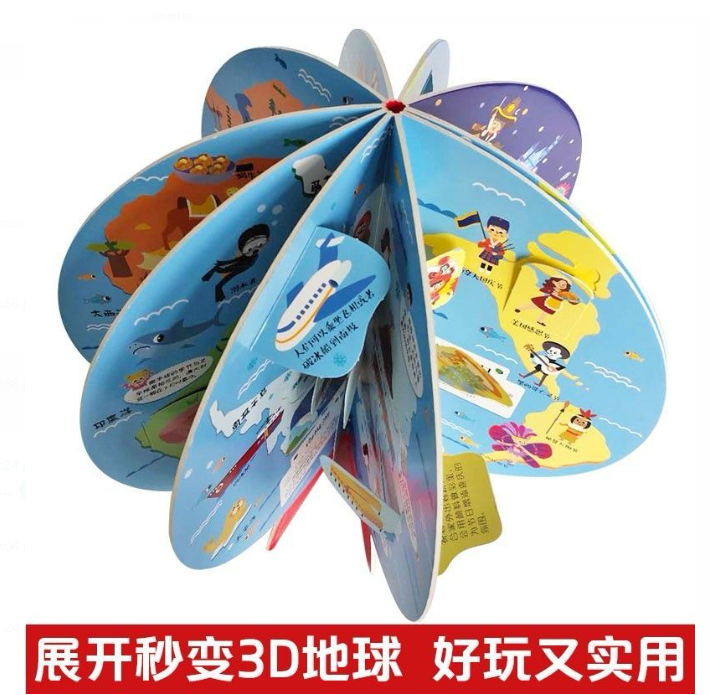 3D 世界地理百科 翻转书