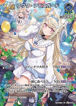 【hBP03-043 UR】フワワ・アビスガード(パラレル)