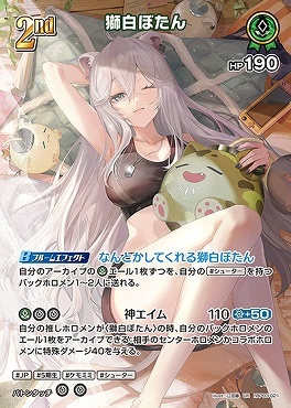 【hBP03-021 UR】獅白ぼたん(パラレル)