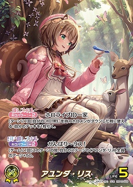 【hBP03-008 OUR】アユンダ・リス(パラレル)