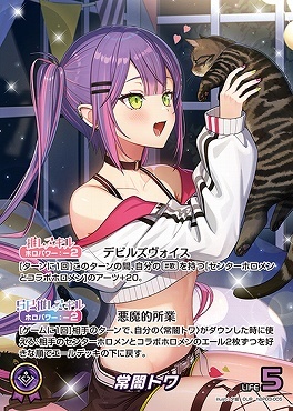 【hBP03-005 OUR】常闇トワ(パラレル)