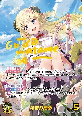 【hBP03-007 SEC】角巻わため(パラレル/サイン)