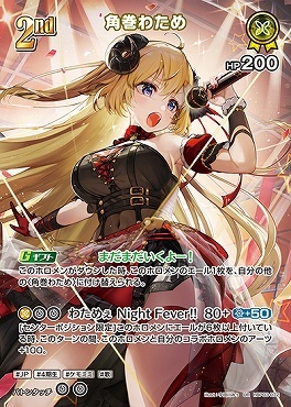 【hBP03-072 UR】角巻わため(パラレル)