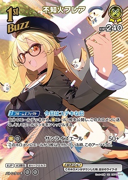 【hBP03-079 UR】不知火フレア(パラレル)