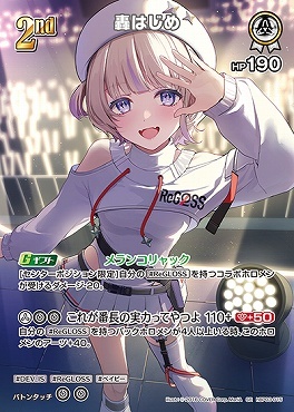 【hBP03-015 SR】轟はじめ(パラレル)